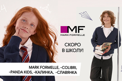 Все для школы в ЦУМе