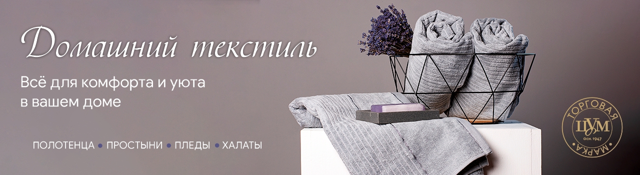 ОАО "Универмаг "Центральный"