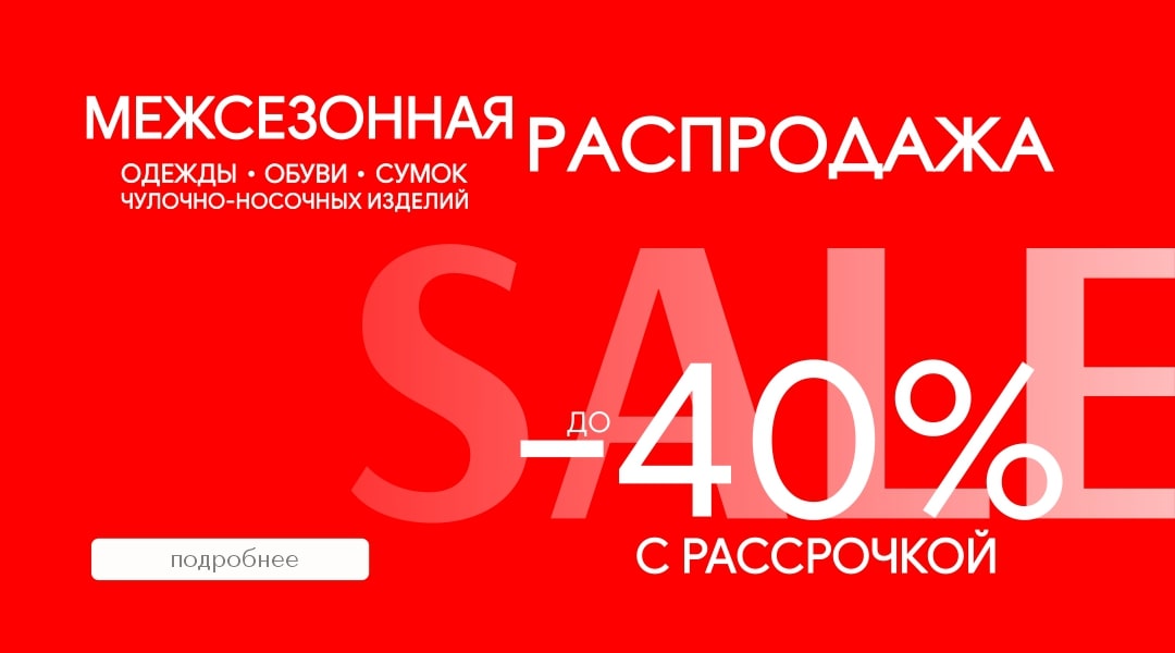 ОАО "Универмаг "Центральный"