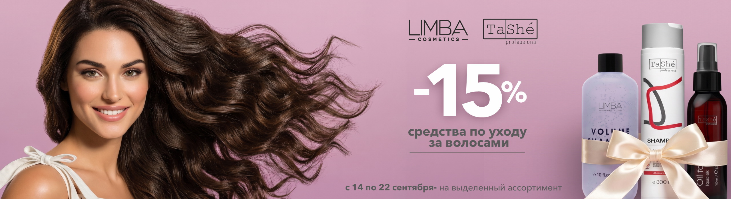 Ликвидация