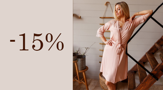 Скидка 15% на одежду для сна и отдыха Belarusachka