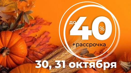 30 и 31 октября - осенний шопинг в ЦУМе